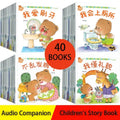 40 Children's Emotion Picture Book Children's Behavior Management Story Book Picture Book Early Education0-2 Year Old Baby Books
