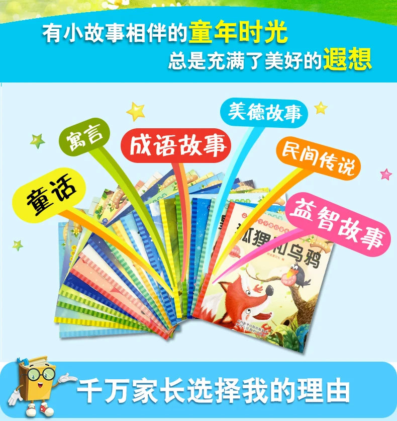 30 Books Classic Children's Bedtime Storybook Early Education For Kids Chinese Chinese Pinyin Picture Book Age 0-1-2-3-4-5-6