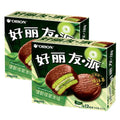 Wholesale 2pcs Holiday Pie in 48 Boxes Nutritious Breakfast Soft Pastry Chocolate Flavored Casual Food with Cheese & Sweet