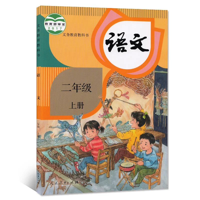 Chinese Primary Textbook For Student Chinese Primary School Teaching Materials Books Grade 1 To Grade 3