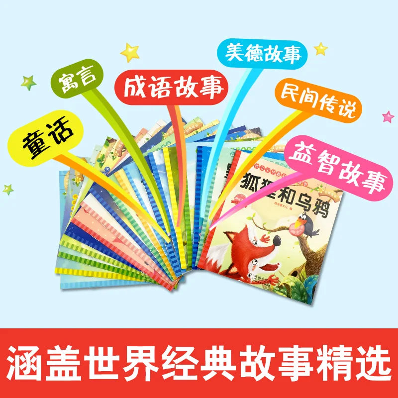 30 Books Classic Children's Bedtime Storybook Early Education For Kids Chinese Chinese Pinyin Picture Book Age 0-1-2-3-4-5-6