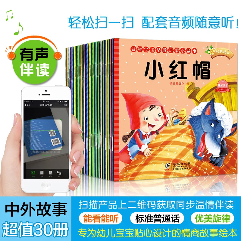 30 Books Classic Children's Bedtime Storybook Early Education For Kids Chinese Chinese Pinyin Picture Book Age 0-1-2-3-4-5-6