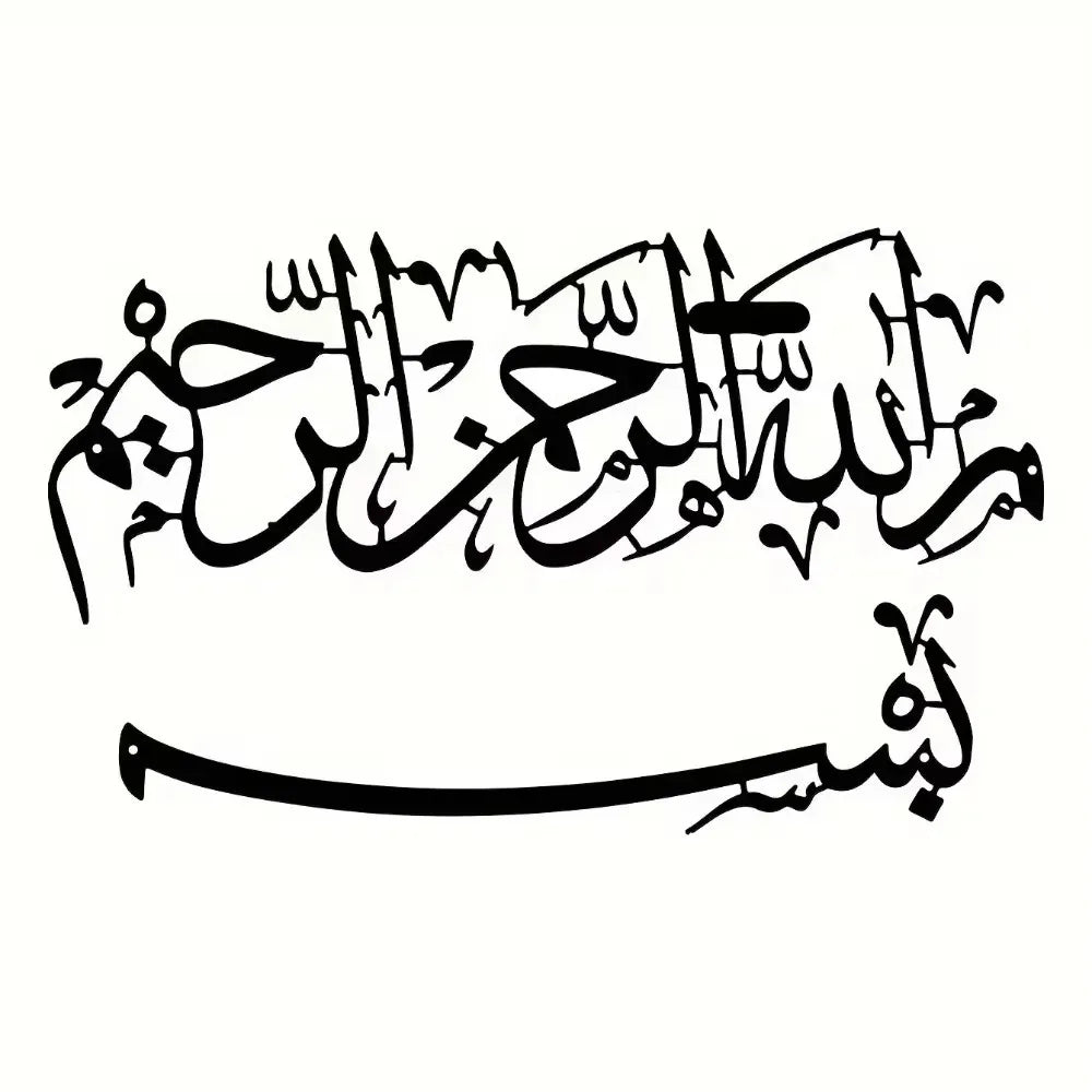 Islamic Metal Wall Art - Arabic Calligraphy Mural, Hanging Islamic Home Decor Gifts