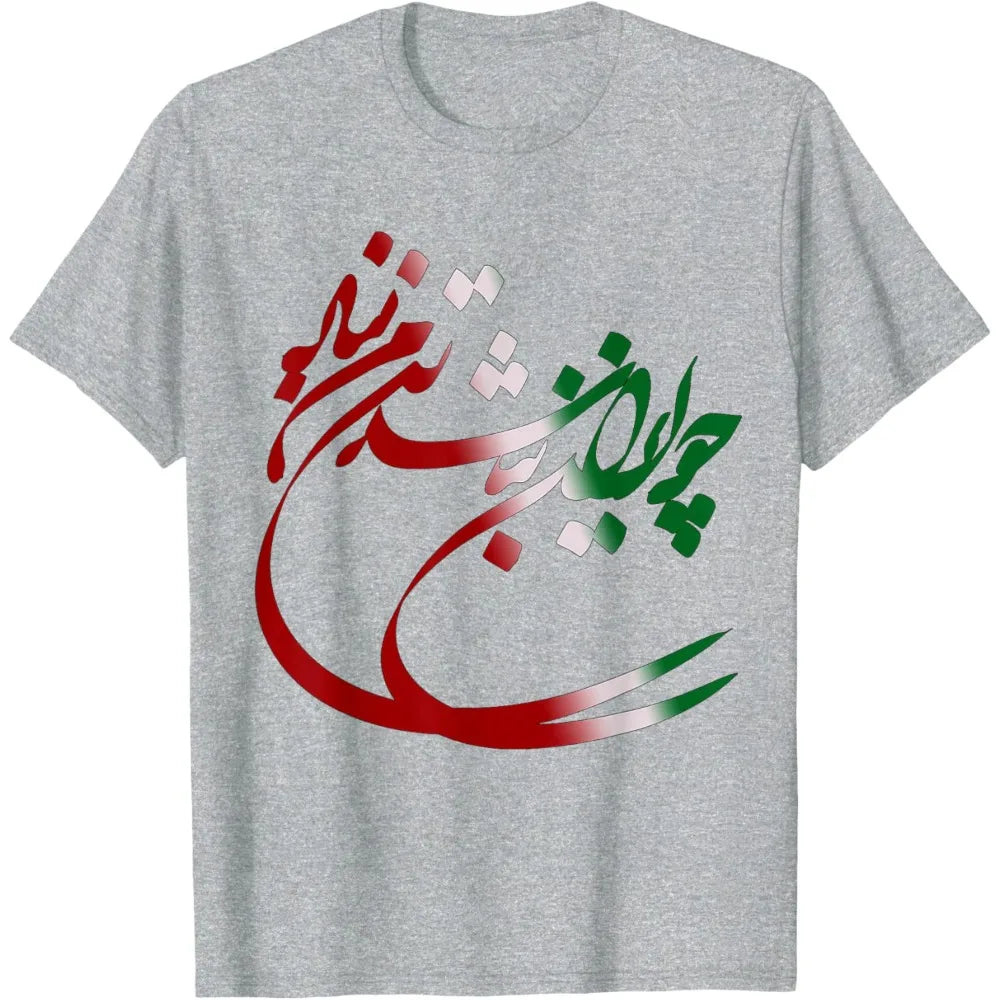 Iran Tshirts Co IRAN and Iranian Poem in Farsi T-Shirt Graphic Printed Tshirt Men Women Daily Life Casual Cotton Tee Tops