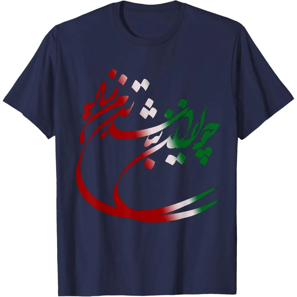 Iran Tshirts Co IRAN and Iranian Poem in Farsi T-Shirt Graphic Printed Tshirt Men Women Daily Life Casual Cotton Tee Tops