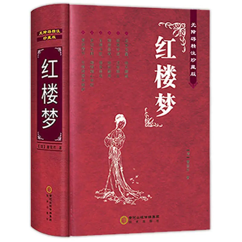 The Full Version Of Four Famous Novels Youth Edition Romance  Three Kingdoms Water Margin Journey To West A Dream Red Mansions