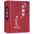 The Full Version Of Four Famous Novels Youth Edition Romance  Three Kingdoms Water Margin Journey To West A Dream Red Mansions