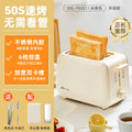 Toaster Household Fully Automatic Heating Sandwich Breakfast Maker Small Toast Slice Spitter Toaster