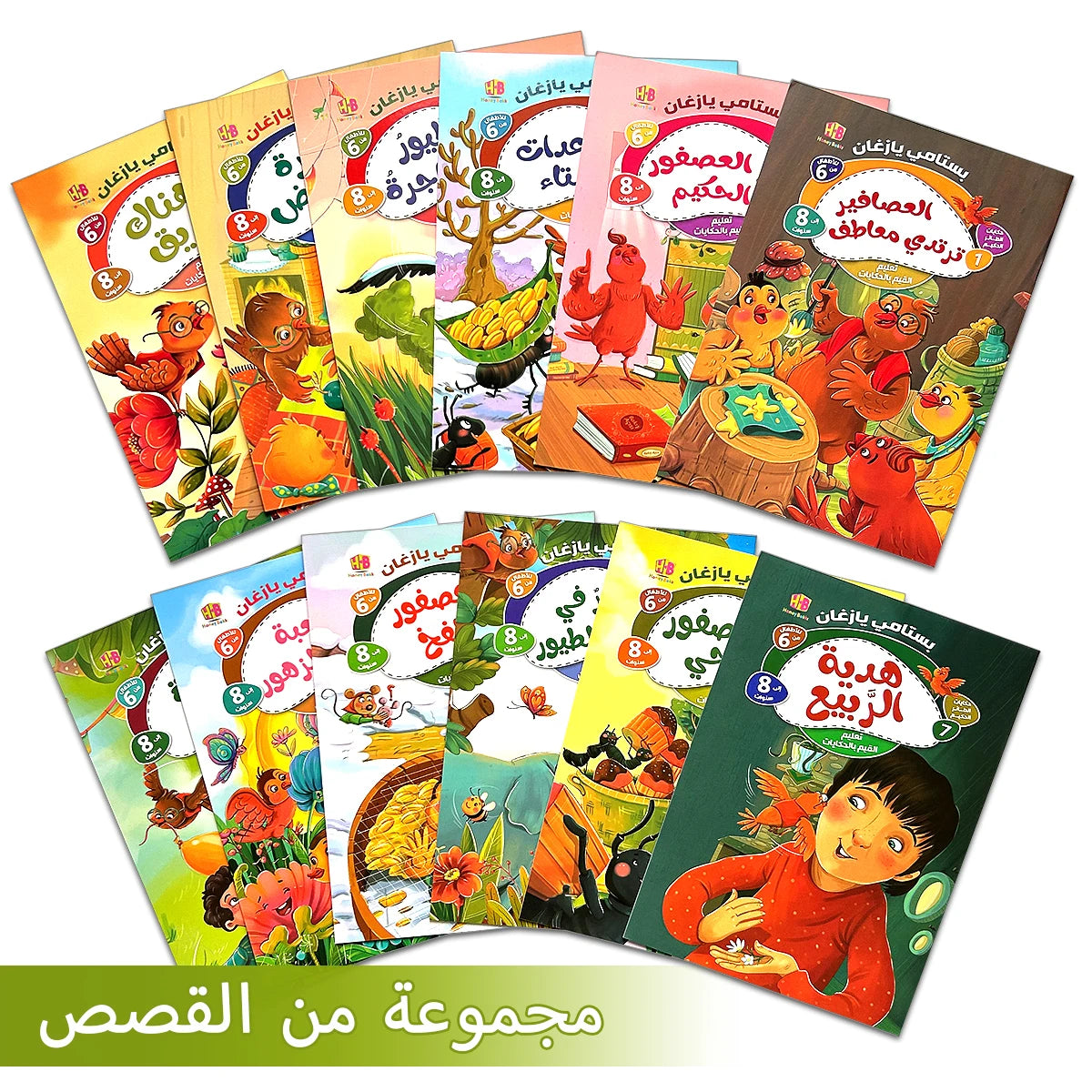 Set of 12 Arabic Storybooks Children's Literature in Arabic Language Educational Reading Material