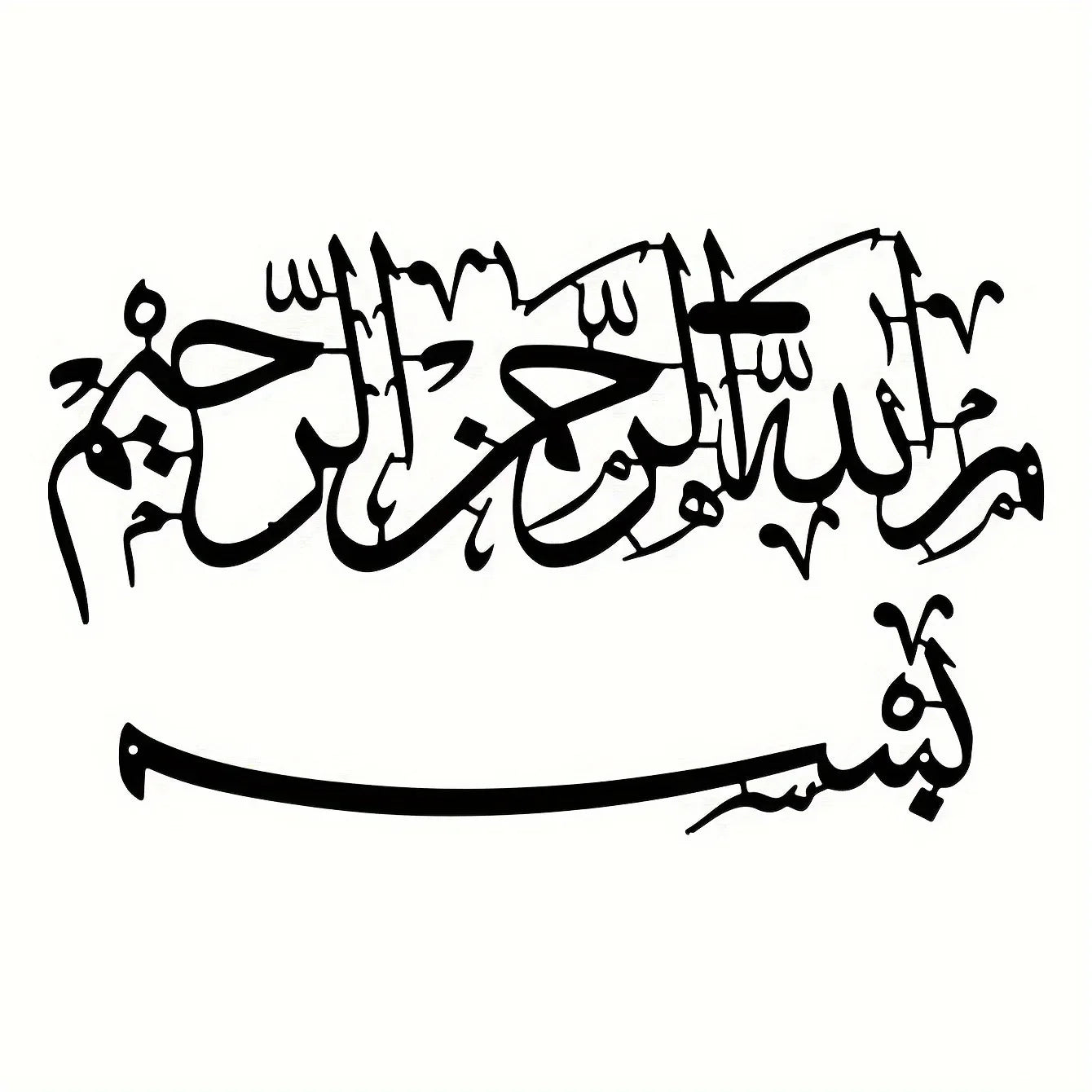 Islamic Metal Wall Art - Arabic Calligraphy Mural, Hanging Islamic Home Decor Gifts