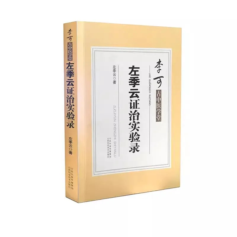 Ancient Chinese Medicine Heritage Series: Formulas & Herbs Codex - Traditional Healing Remedies Book, TCM Study Guide Book