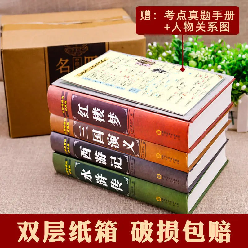 The Full Version Of Four Famous Novels Youth Edition Romance  Three Kingdoms Water Margin Journey To West A Dream Red Mansions