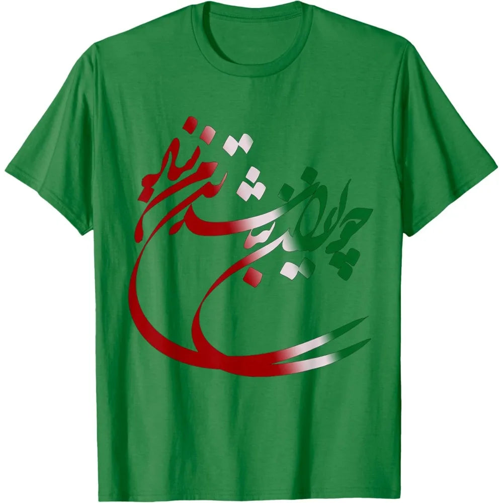 Iran Tshirts Co IRAN and Iranian Poem in Farsi T-Shirt Graphic Printed Tshirt Men Women Daily Life Casual Cotton Tee Tops
