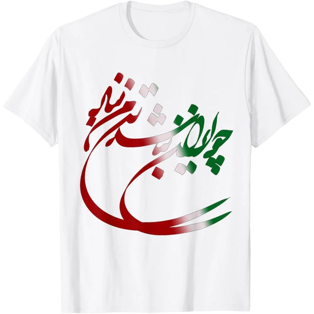Iran Tshirts Co IRAN and Iranian Poem in Farsi T-Shirt Graphic Printed Tshirt Men Women Daily Life Casual Cotton Tee Tops