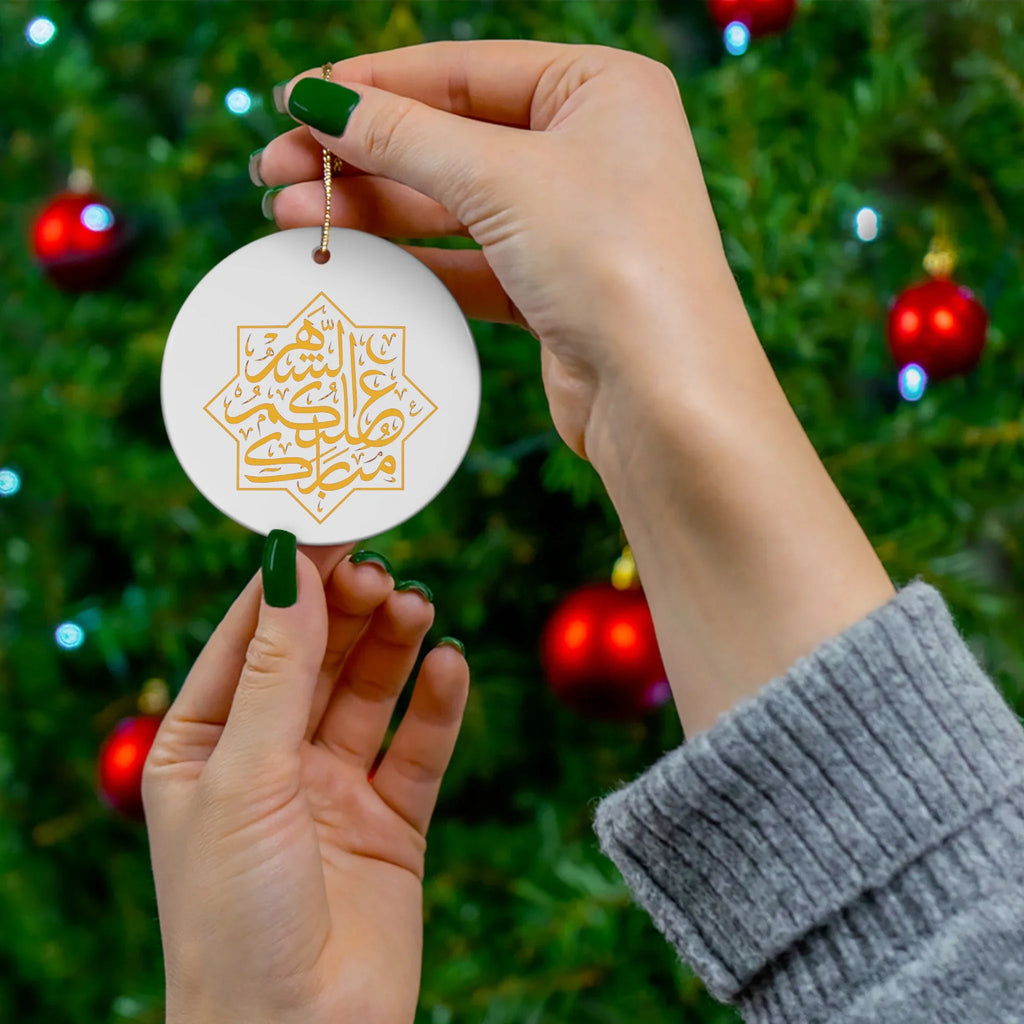 Ramadan the blessing month in Arabic Ornament Ramadan gift Ramadan ornament Ramadan Kareem Ramadan Mubarak gift for Ramadan
