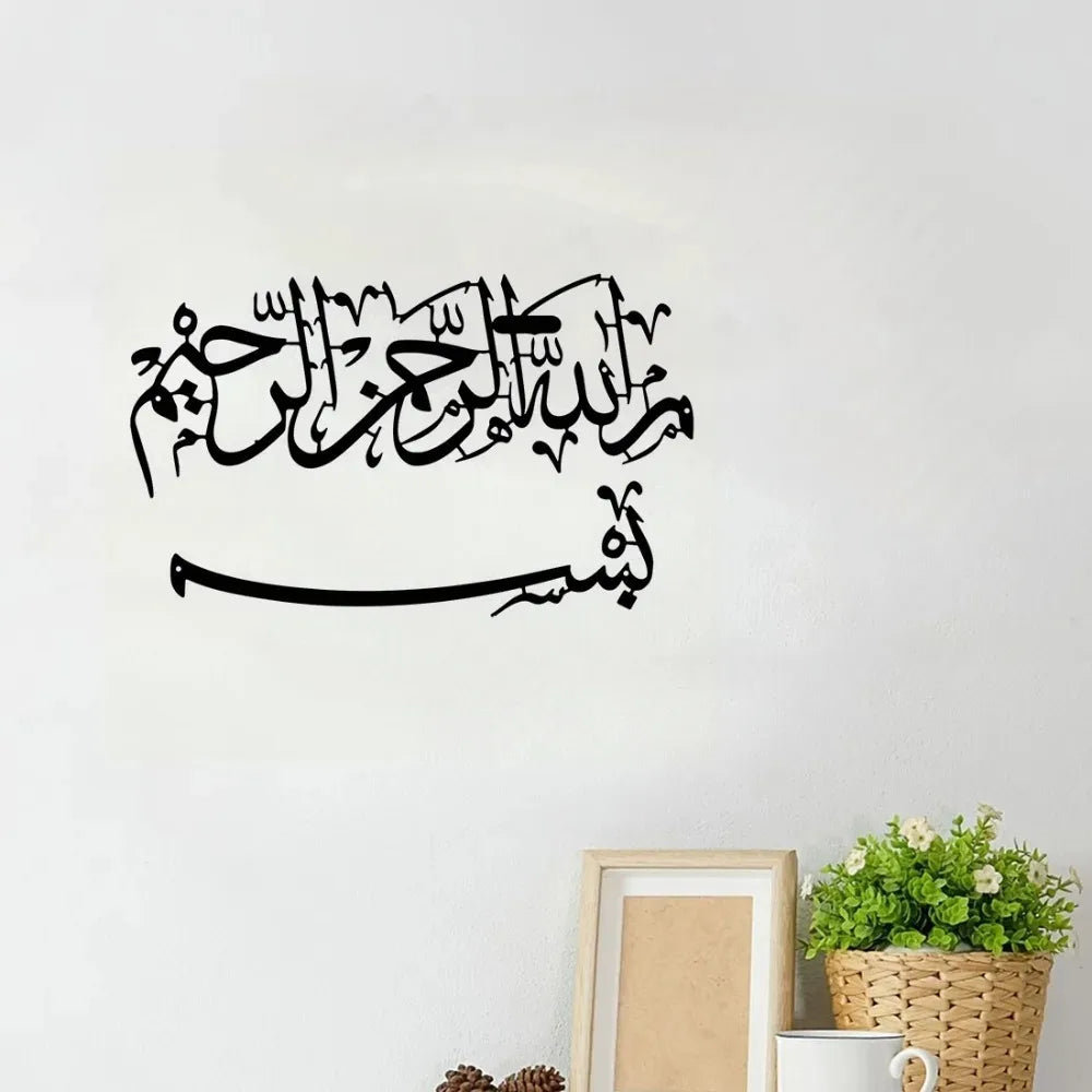 Islamic Metal Wall Art - Arabic Calligraphy Mural, Hanging Islamic Home Decor Gifts