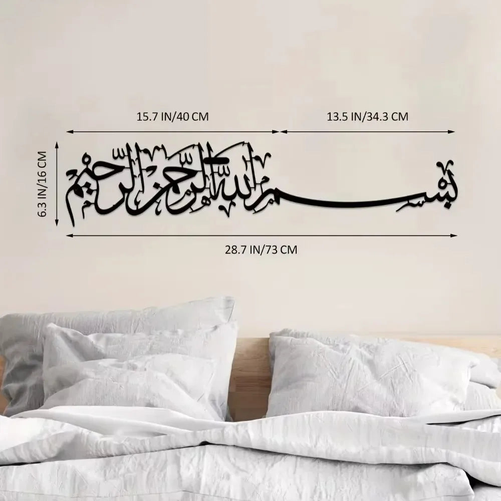 Islamic Metal Wall Art - Arabic Calligraphy Mural, Hanging Islamic Home Decor Gifts