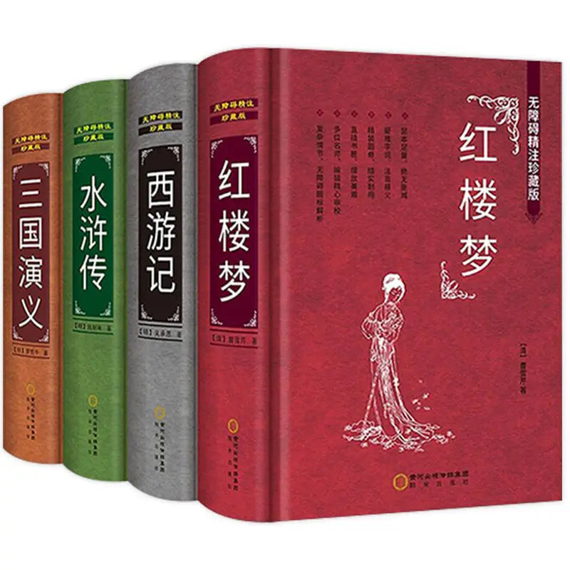 The Full Version Of Four Famous Novels Youth Edition Romance  Three Kingdoms Water Margin Journey To West A Dream Red Mansions