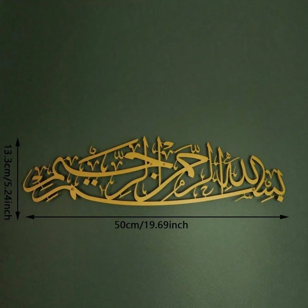 Islamic Wall Art Metal Arabic Calligraphy Bismillah, Home Decor Muslim Gift for Ramadan Eid Wedding Housewarming
