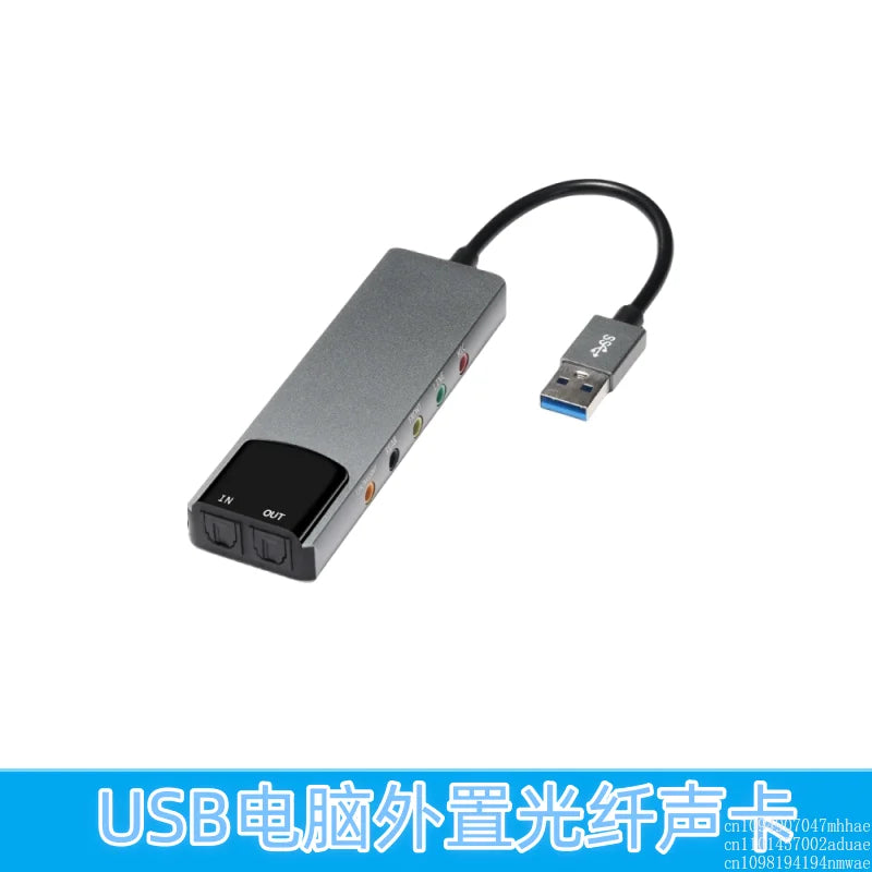 USB laptop desktop computer external sound card USB aluminum alloy fiber optic sound card with cable
