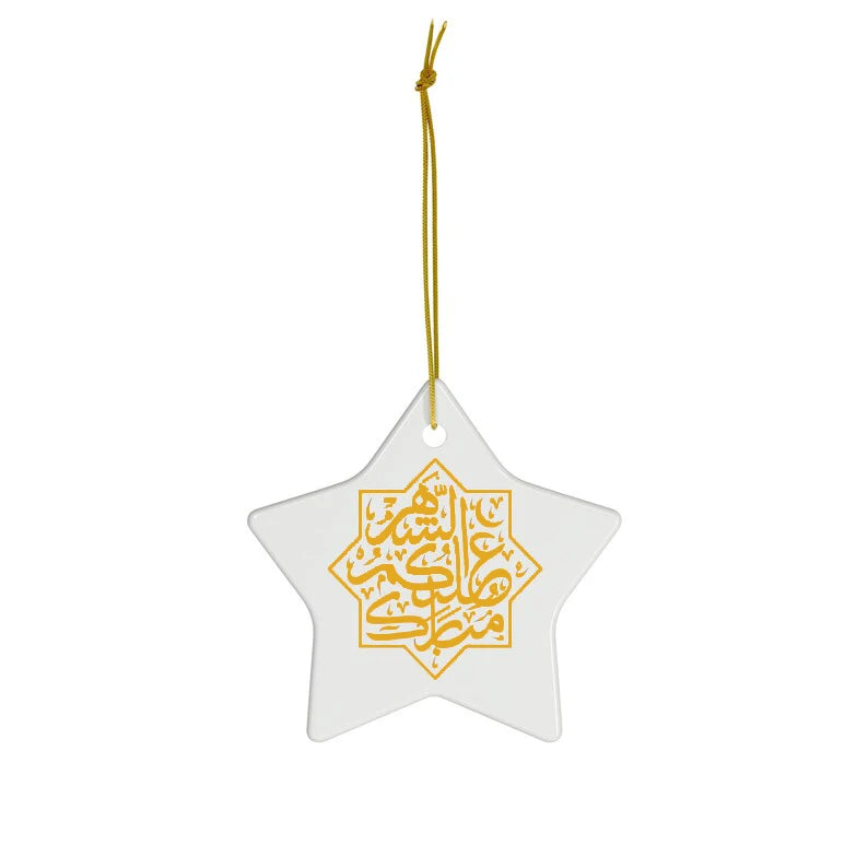 Ramadan the blessing month in Arabic Ornament Ramadan gift Ramadan ornament Ramadan Kareem Ramadan Mubarak gift for Ramadan
