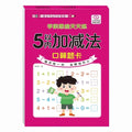 80 Pages Children Addition and Subtraction Book Learning Mathematics Textbook Handwritten Arithmetic Exercise Books for Kid 2-5
