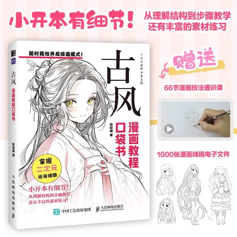 Comprehensive All-in-One Comic Creation Guide: Learn Various Styles And Enhance Your Art Skills