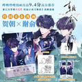 Pre-sale Full Set of 3 Volumes Chaoyu Campus Sweet Pet Youth Adaptation Comic Books 2 Novels + 1 Comic Libros  Art