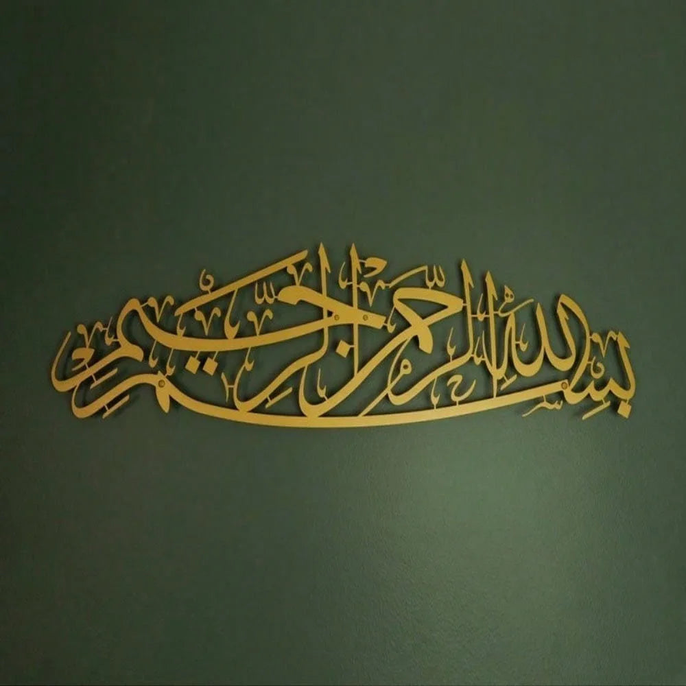 Islamic Wall Art Metal Arabic Calligraphy Bismillah, Home Decor Muslim Gift for Ramadan Eid Wedding Housewarming