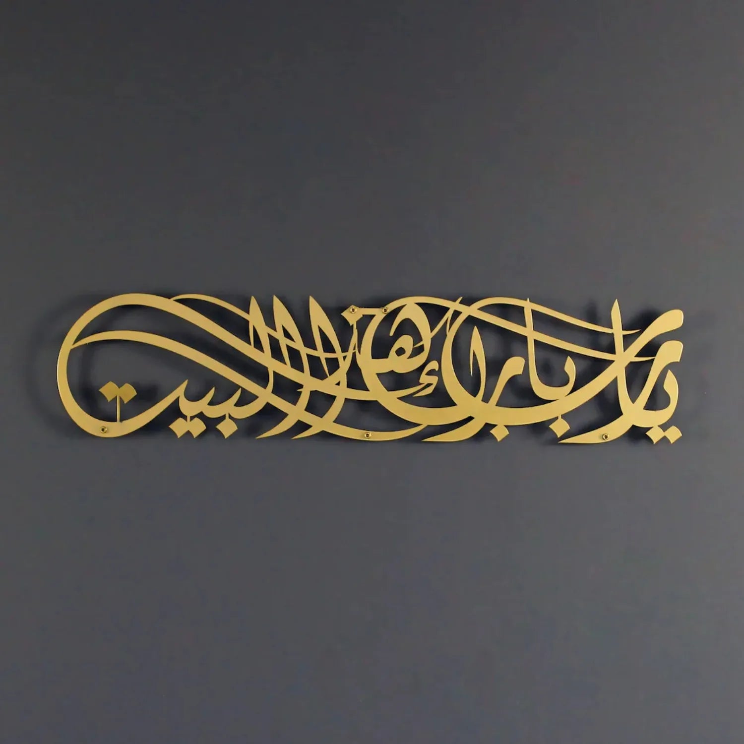 Islamic Metal Wall Art with Arabic Calligraphy: 1 PC Ideal for Ramadan & Eid Home Decor
