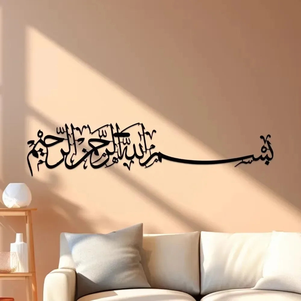 Islamic Metal Wall Art - Arabic Calligraphy Mural, Hanging Islamic Home Decor Gifts