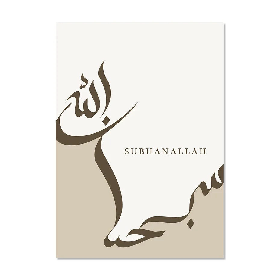 Islamic Alhamdulillah Subhanallah Calligraphy Posters Wall Art Canvas Painting Prints Pictures Modern Living Room Inte
