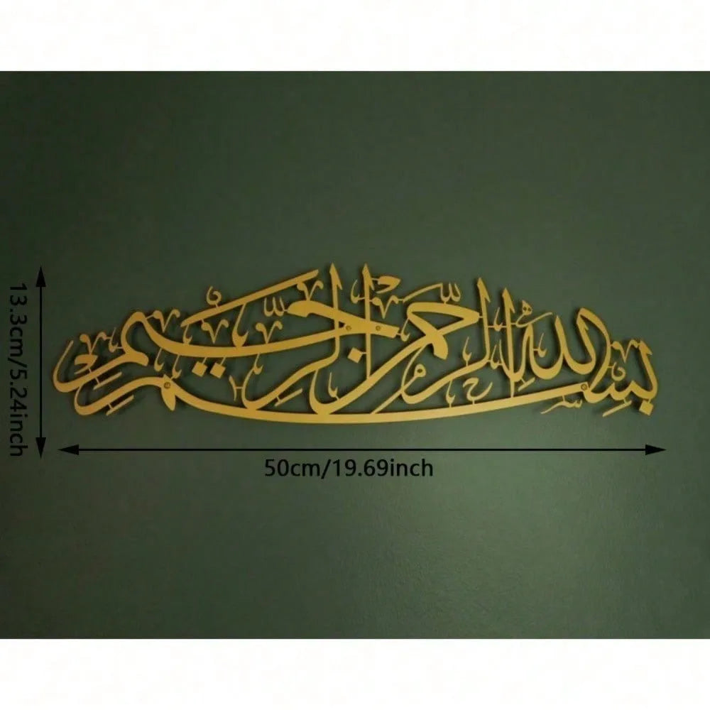 Islamic Wall Art Metal Arabic Calligraphy Bismillah, Home Decor Muslim Gift for Ramadan Eid Wedding Housewarming