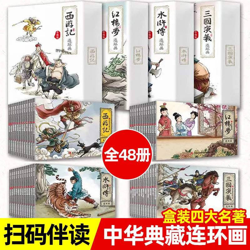 The Four Great Classical Novels of China, Romance of The Three Kingdoms Children's Classic Comics and Storybooks