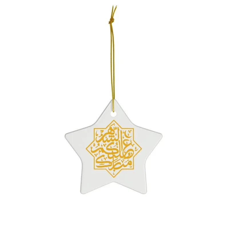 Ramadan the blessing month in Arabic Ornament Ramadan gift Ramadan ornament Ramadan Kareem Ramadan Mubarak gift for Ramadan