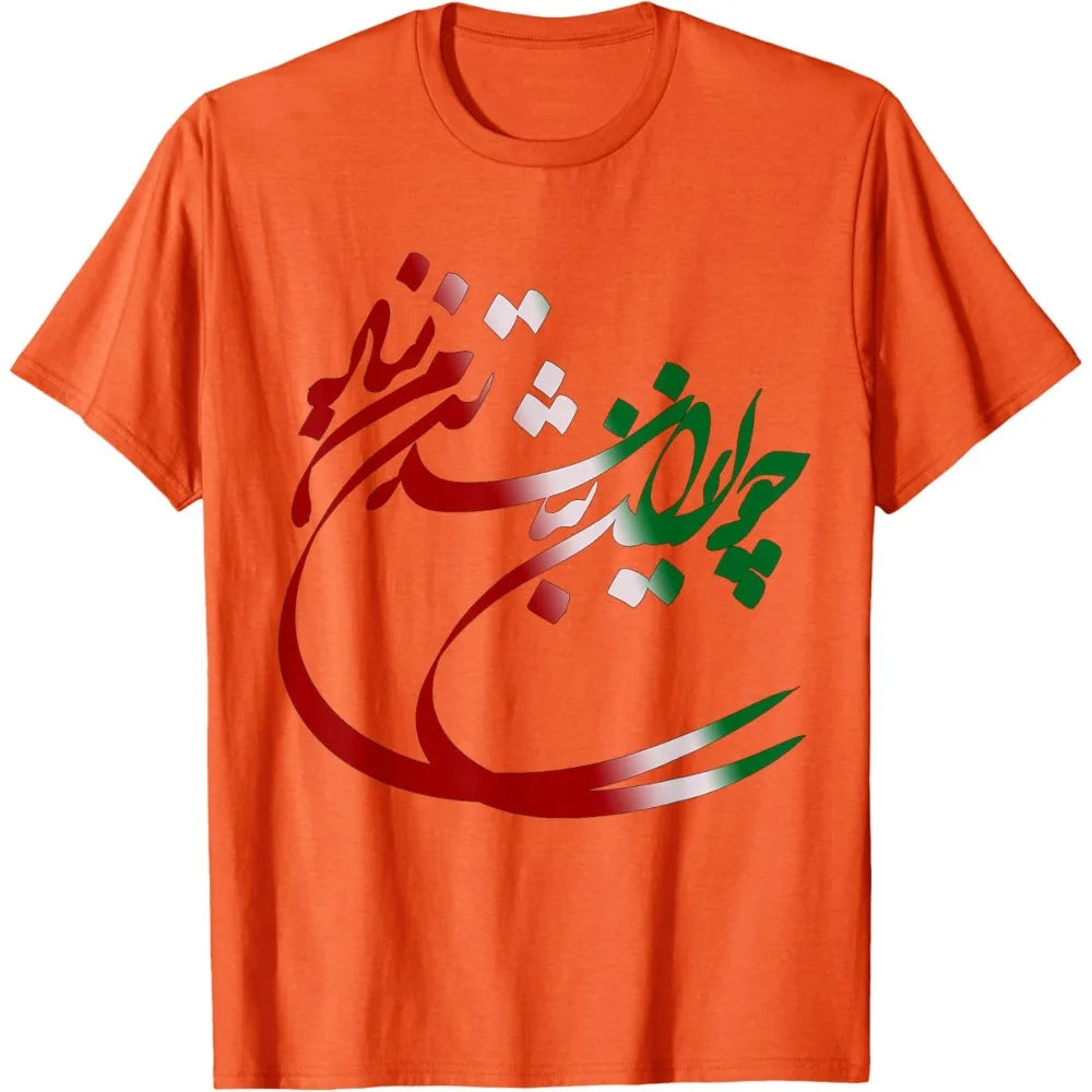 Iran Tshirts Co IRAN and Iranian Poem in Farsi T-Shirt Graphic Printed Tshirt Men Women Daily Life Casual Cotton Tee Tops
