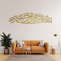 Islamic Wall Art Metal Arabic Calligraphy Bismillah, Home Decor Muslim Gift for Ramadan Eid Wedding Housewarming