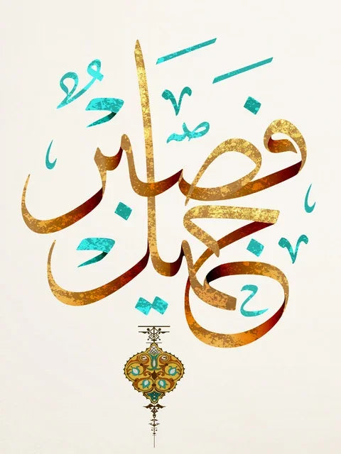 Islamic Wall Art Quran Prints  Arabic Calligraphy Canvas  Muslim Poster with Allah God Quotes for Bedroom  Home Decor