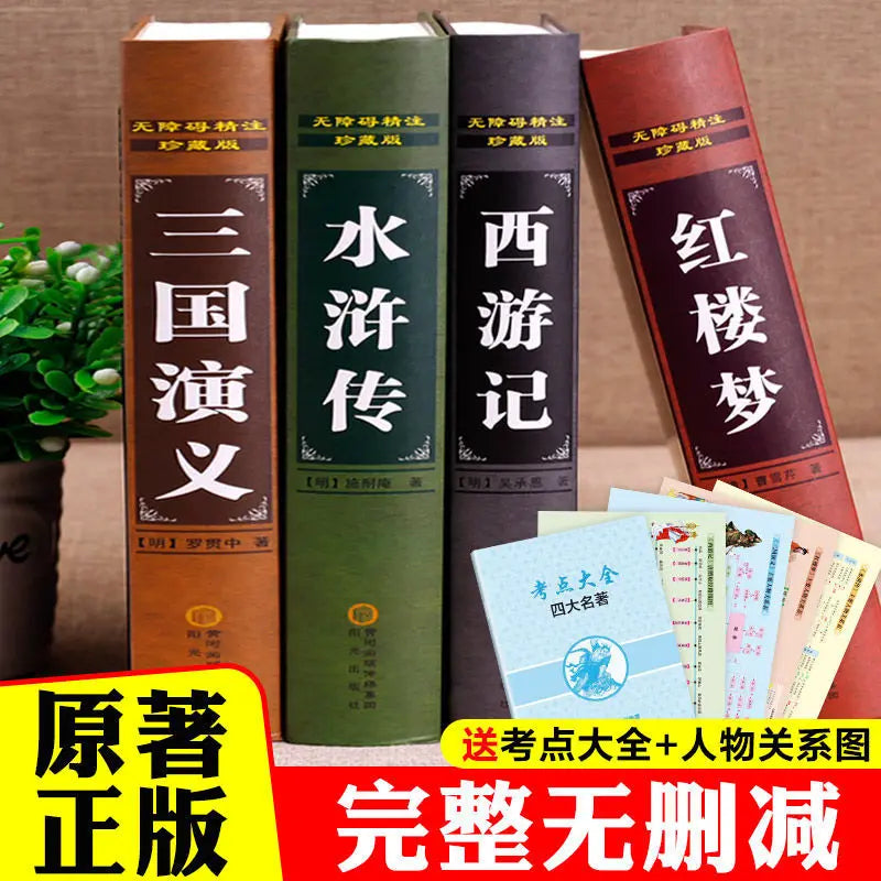 The Full Version Of Four Famous Novels Youth Edition Romance  Three Kingdoms Water Margin Journey To West A Dream Red Mansions