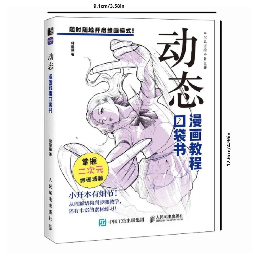Comic Tutorial Pocket Book: Comprehensive, All - in - One Resource - Learn Various Styles and Boost Your Comic Creation Ability