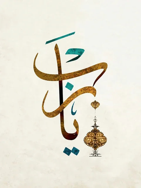 Islamic Wall Art Quran Prints  Arabic Calligraphy Canvas  Muslim Poster with Allah God Quotes for Bedroom  Home Decor