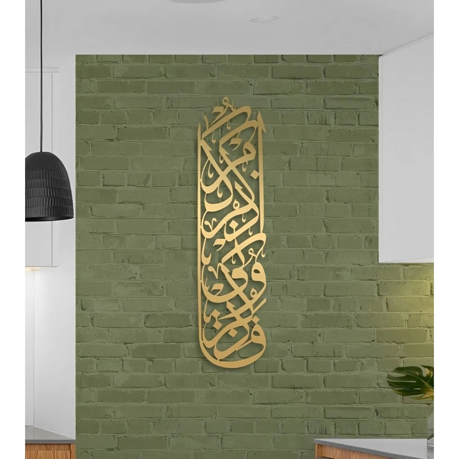 Islamic Metal Wall Art with Arabic Calligraphy: 1 PC Ideal for Ramadan & Eid Home Decor