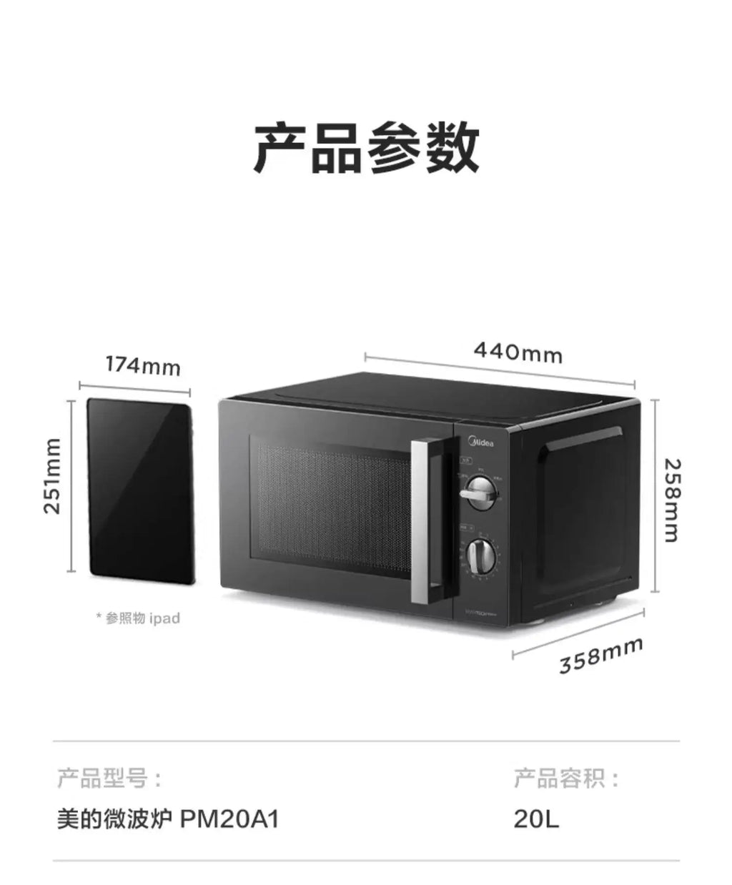 Midea frequency conversion microwave oven household small mechanical first-class energy efficiency practical