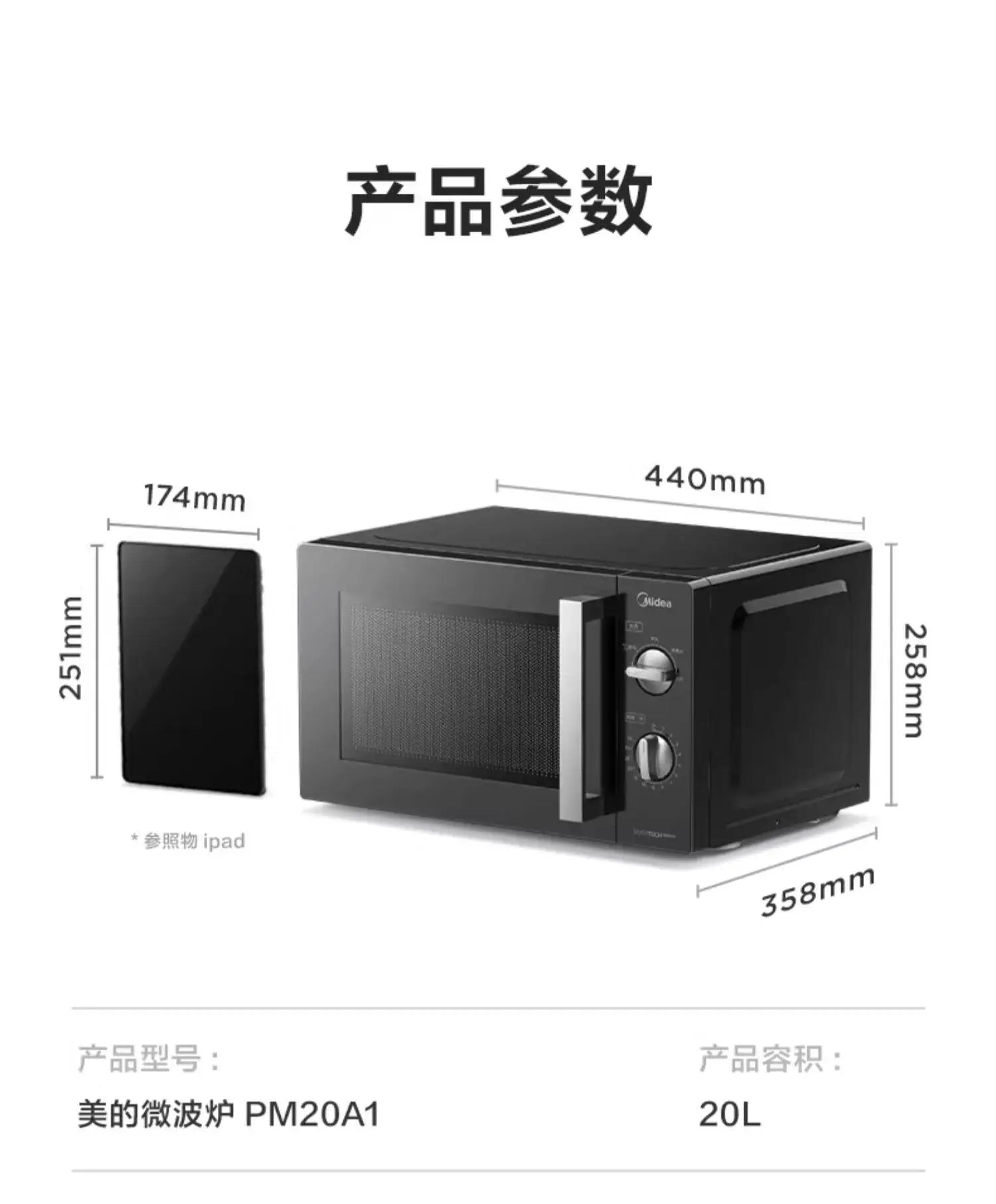 Midea frequency conversion microwave oven household small mechanical first-class energy efficiency practical