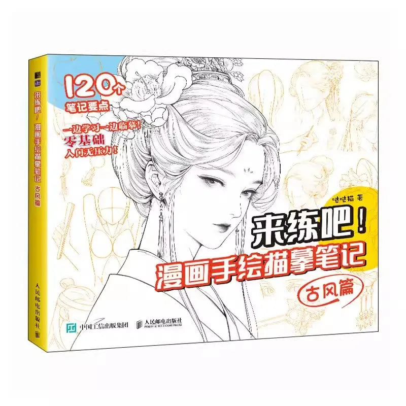 Come Practice Drawing And Sketching Notes For Comics Beginner's Guide To Mastery Practice Of Coloring And Tracing Technique Book
