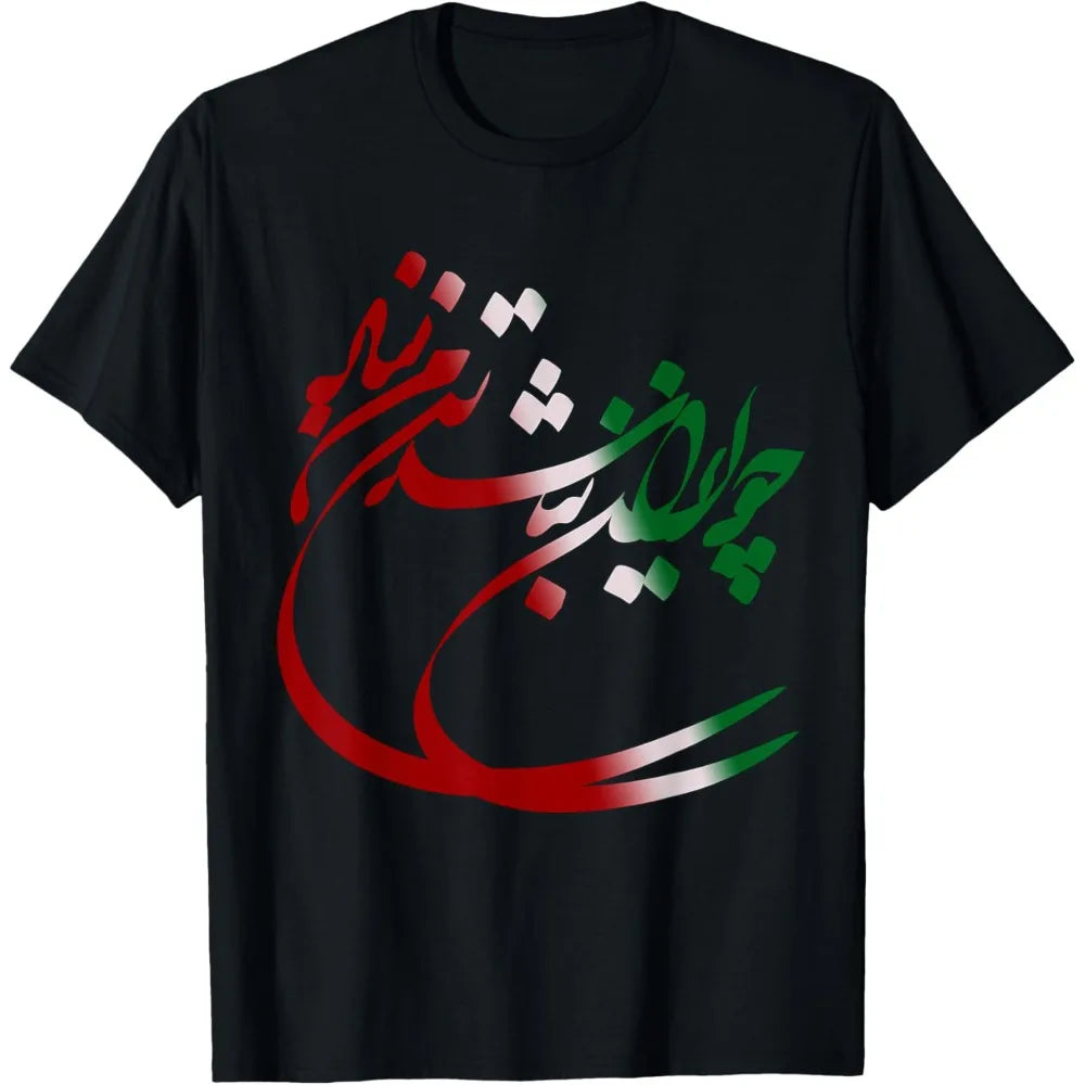 Iran Tshirts Co IRAN and Iranian Poem in Farsi T-Shirt Graphic Printed Tshirt Men Women Daily Life Casual Cotton Tee Tops