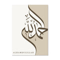 Islamic Alhamdulillah Subhanallah Calligraphy Posters Wall Art Canvas Painting Prints Pictures Modern Living Room Inte
