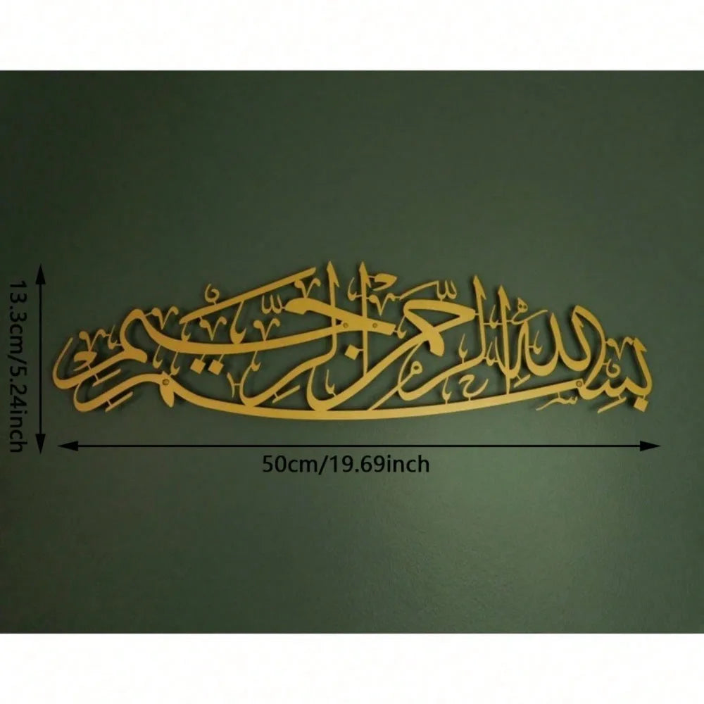Islamic Wall Art Metal Arabic Calligraphy Bismillah, Home Decor Muslim Gift for Ramadan Eid Wedding Housewarming