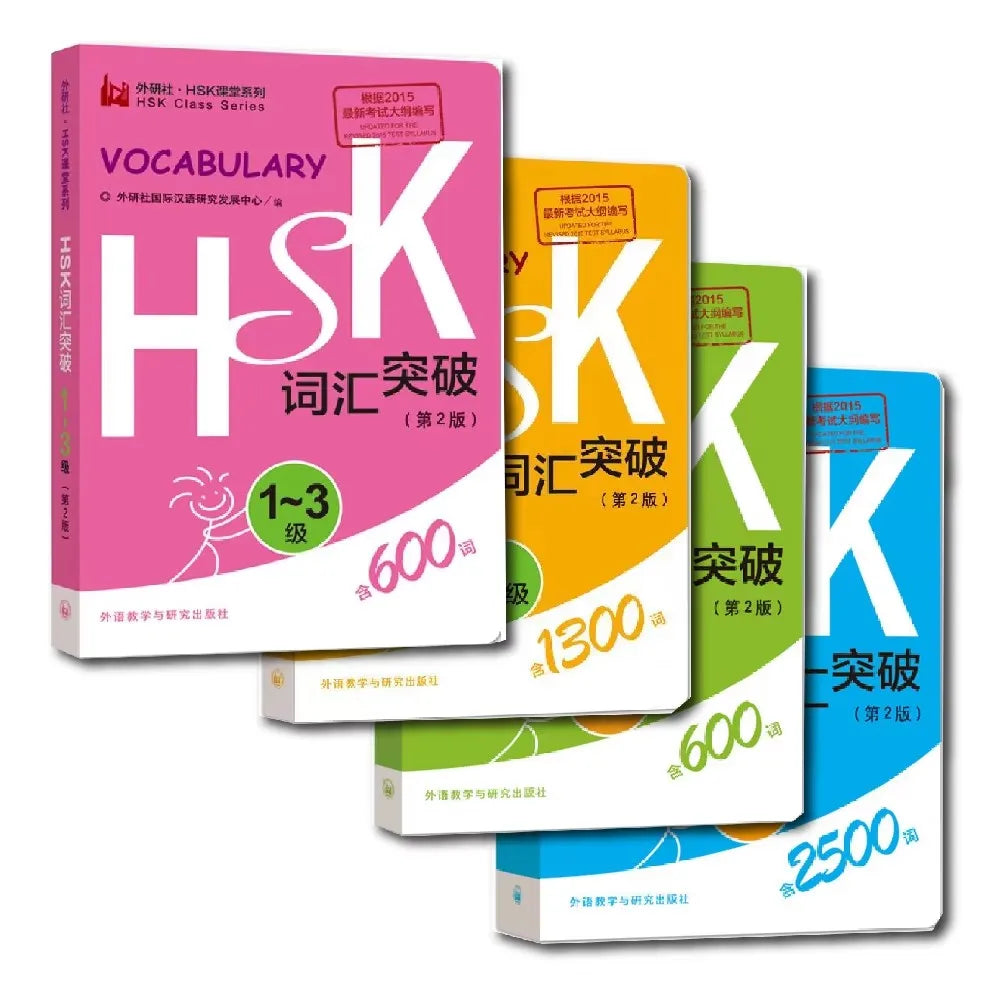 Chinese HSK Vocabulary Level 1-6 Hsk Class Series Students Test Book Pocket Book
