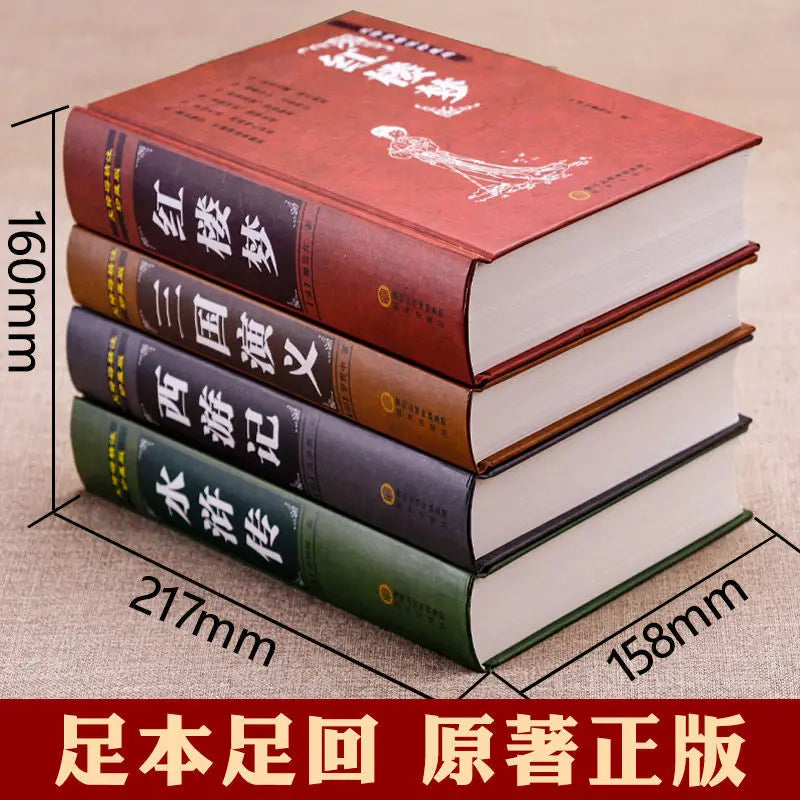 The Full Version Of Four Famous Novels Youth Edition Romance  Three Kingdoms Water Margin Journey To West A Dream Red Mansions